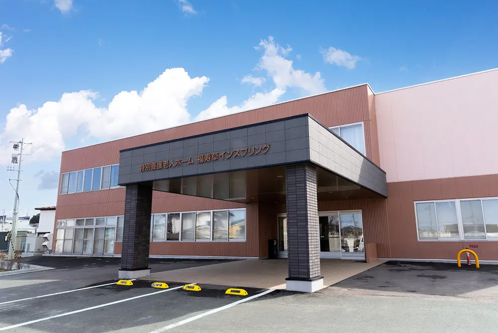 特別養護老人ホーム福寿草インスプリング